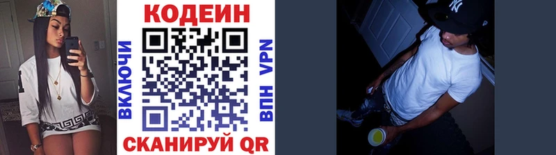 Кодеиновый сироп Lean Purple Drank  Талдом 